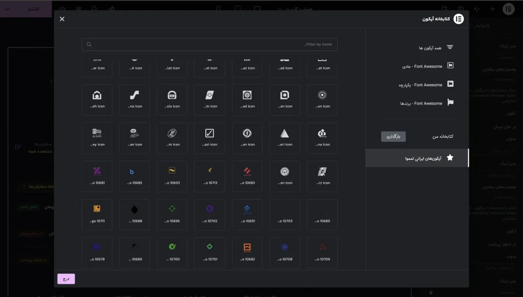 افزونه المنتور پرو | elementor pro